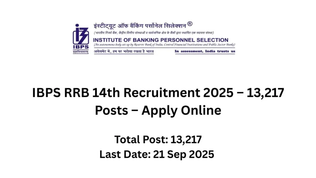 IBPS RRB 14th Recruitment 2025 – 13,217 Posts – Apply Online