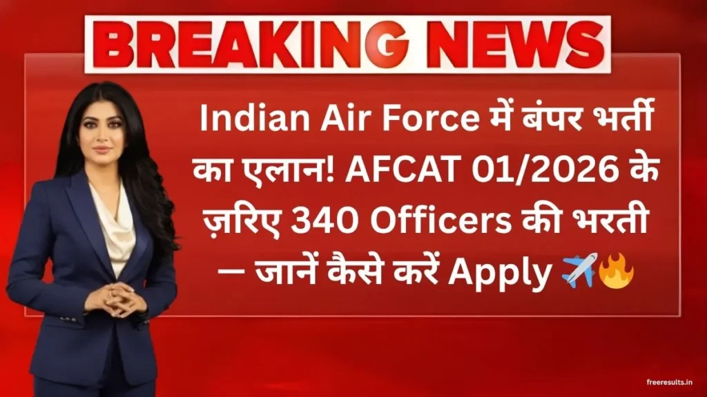 Big Indian Air Force Recruitment 2025 Alert! AFCAT 01/2026 Opens for 340 Officer Posts — Apply Online Now