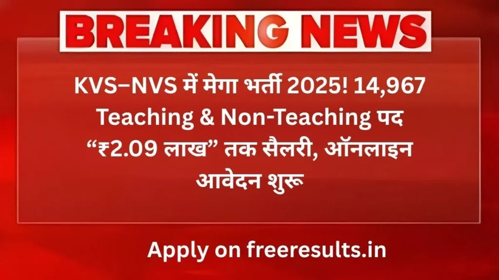 KVS & NVS Recruitment 2025 Out! 14,967 Teaching & Non-Teaching Vacancies — Salary Up to ₹2.09 Lakh, Apply Online Now