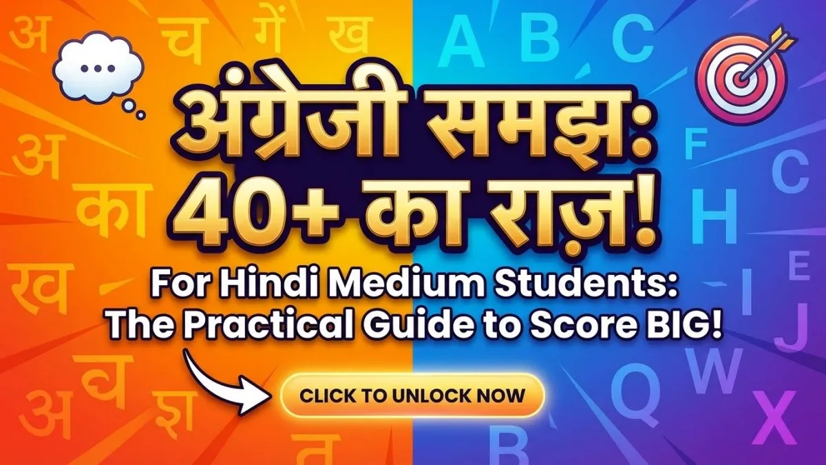 English Comprehension for Hindi Medium Students