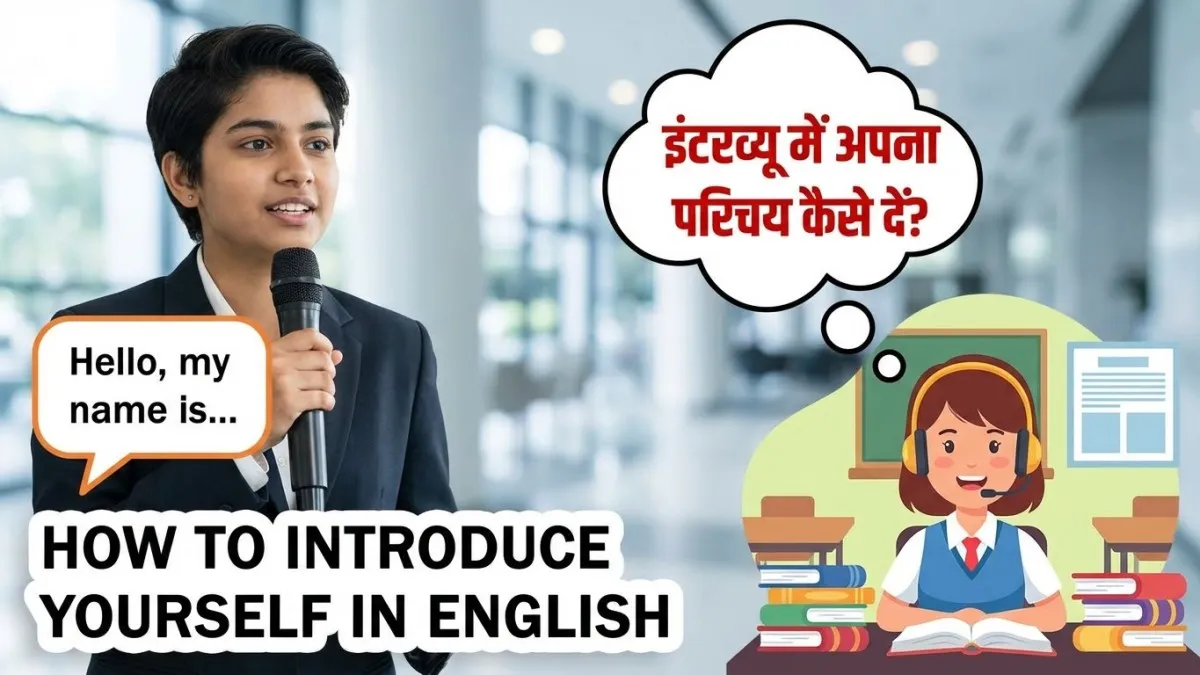 How to Introduce Yourself in English