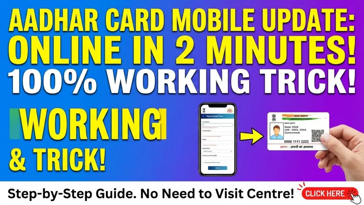 How to Update Mobile Number in Aadhar Card Online